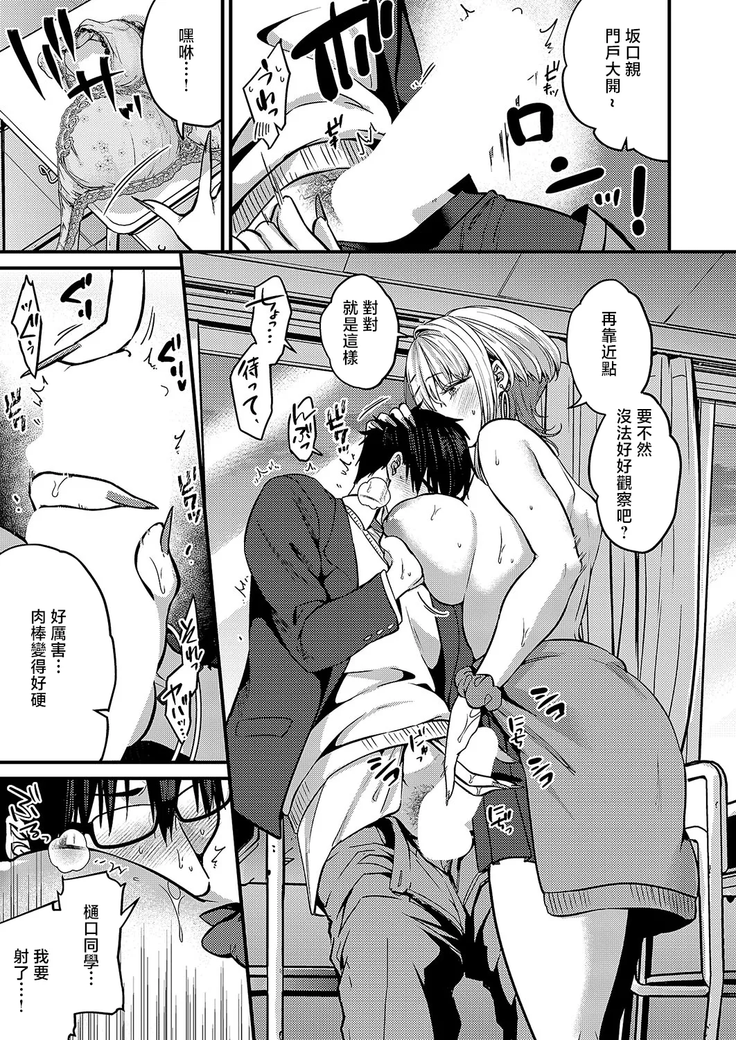 Nijigen <<<<< Kanojo - Two Dimensional KANOJO - Page 11