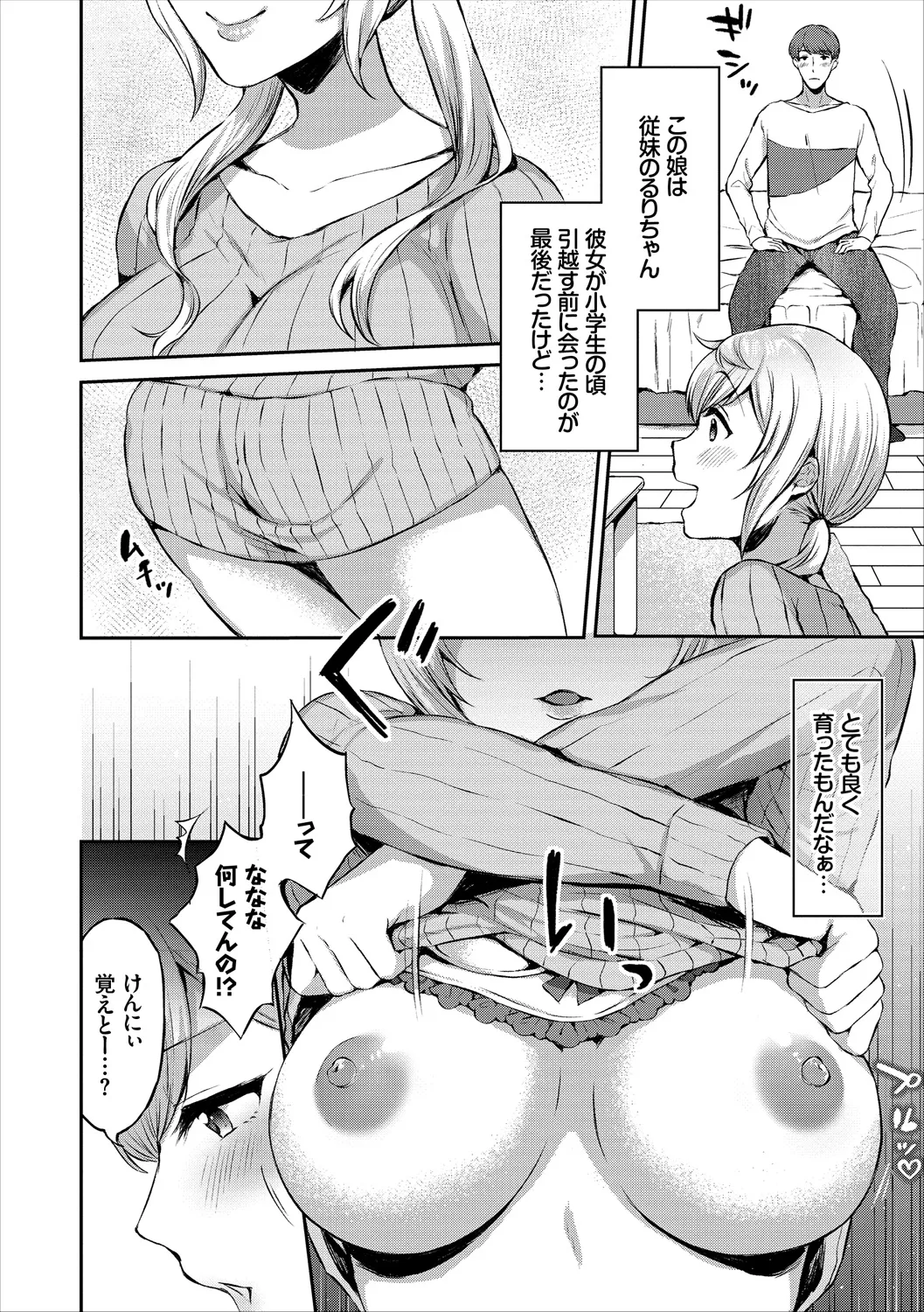 COMIC Europa Vol. 18 - Page 24