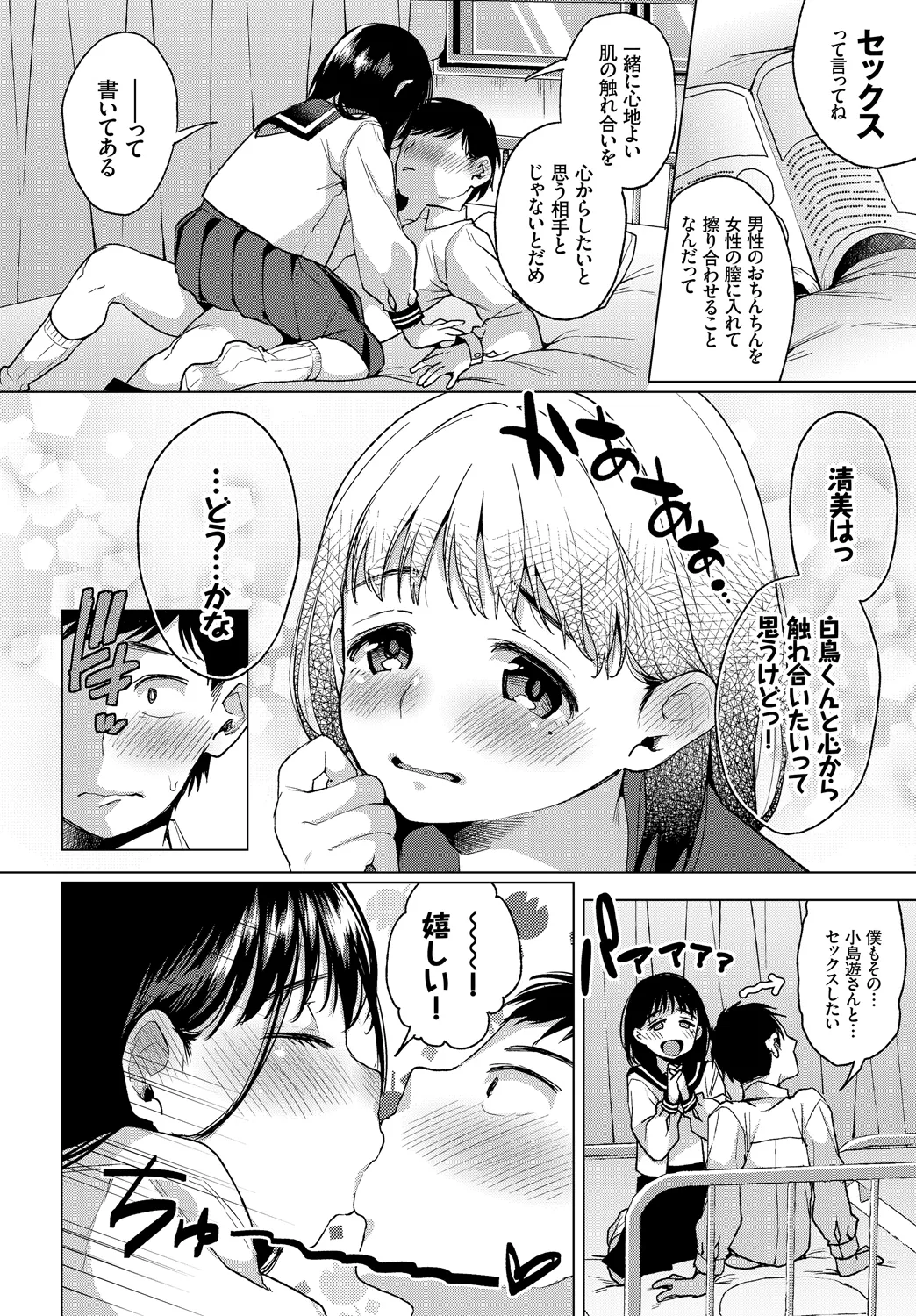 COMIC Europa Vol. 19 - Page 44