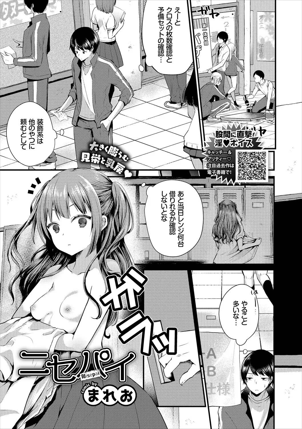 COMIC Europa Vol. 21 - Page 109