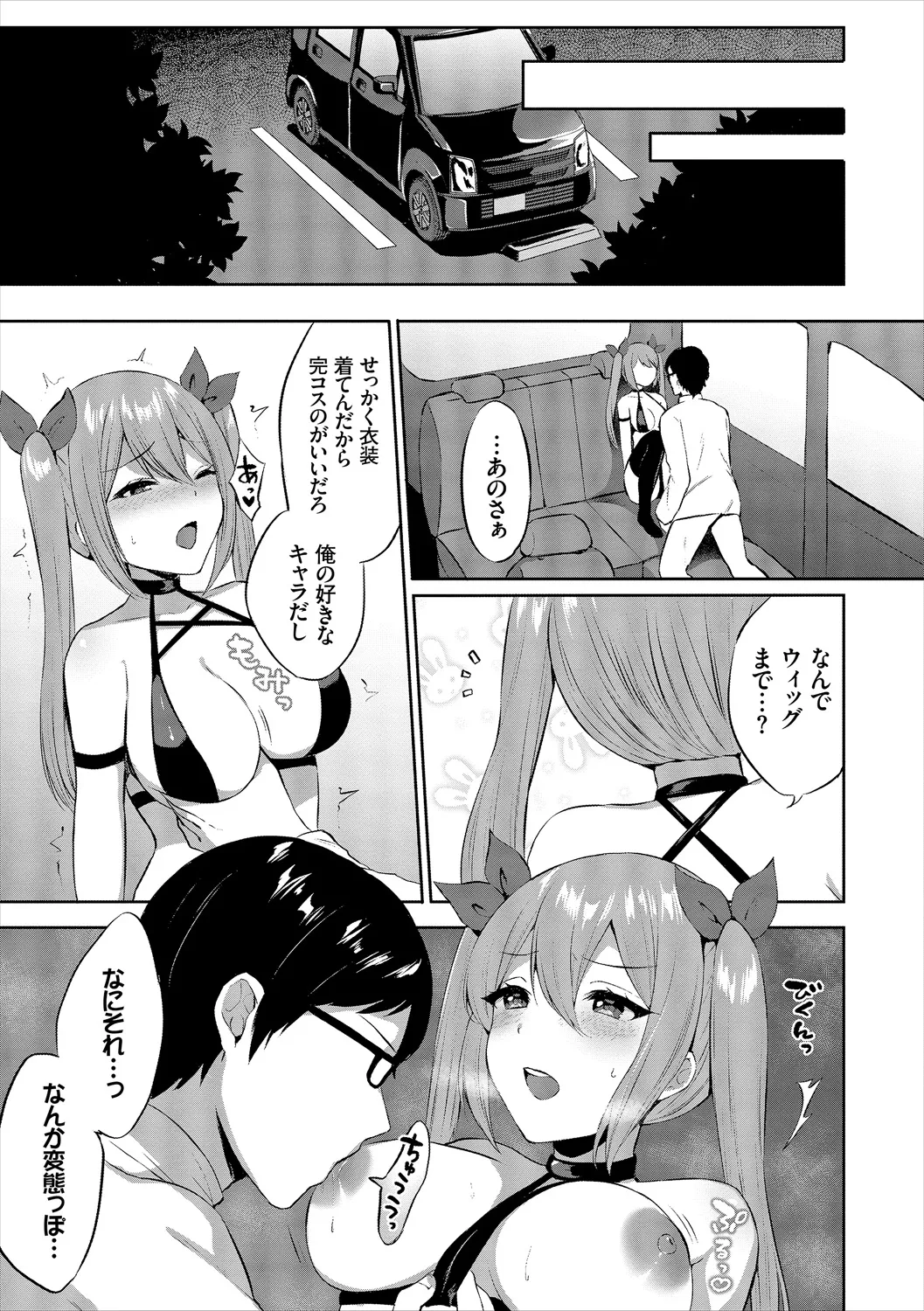COMIC Europa Vol. 21 - Page 19