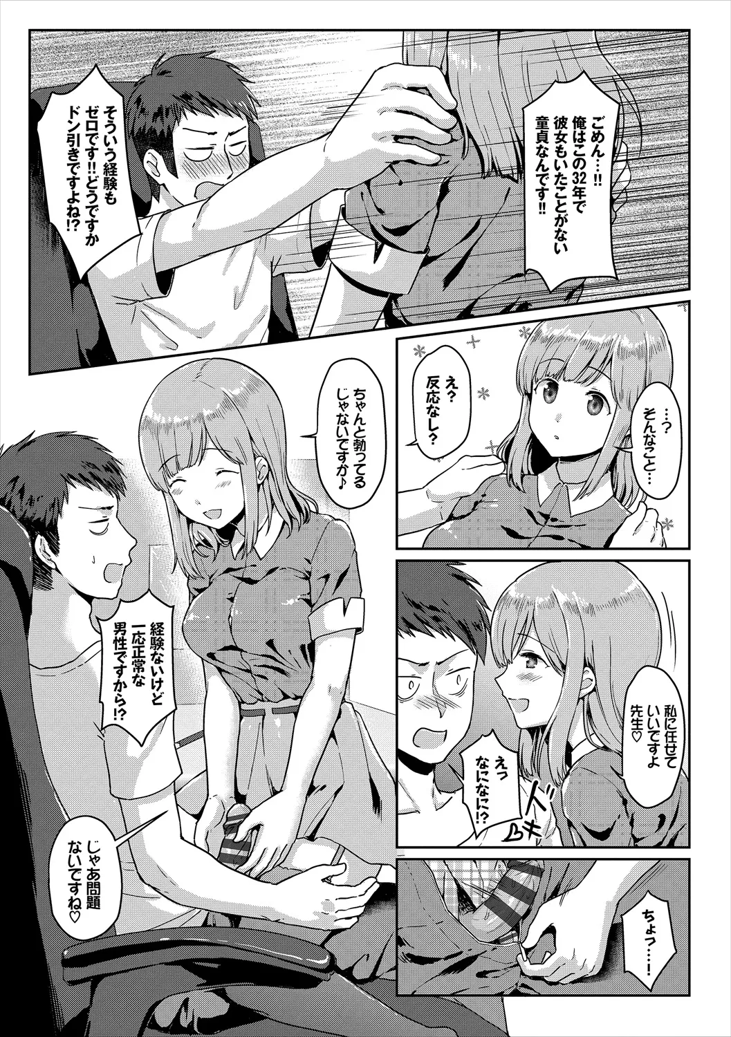 COMIC Europa Vol. 21 - Page 97
