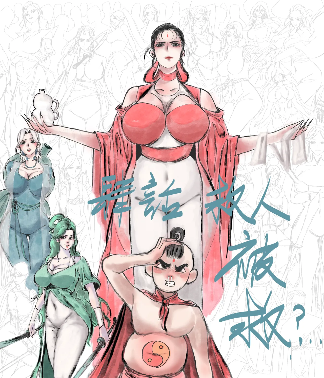 仙凤山的师姐们 01-10 - Page 43