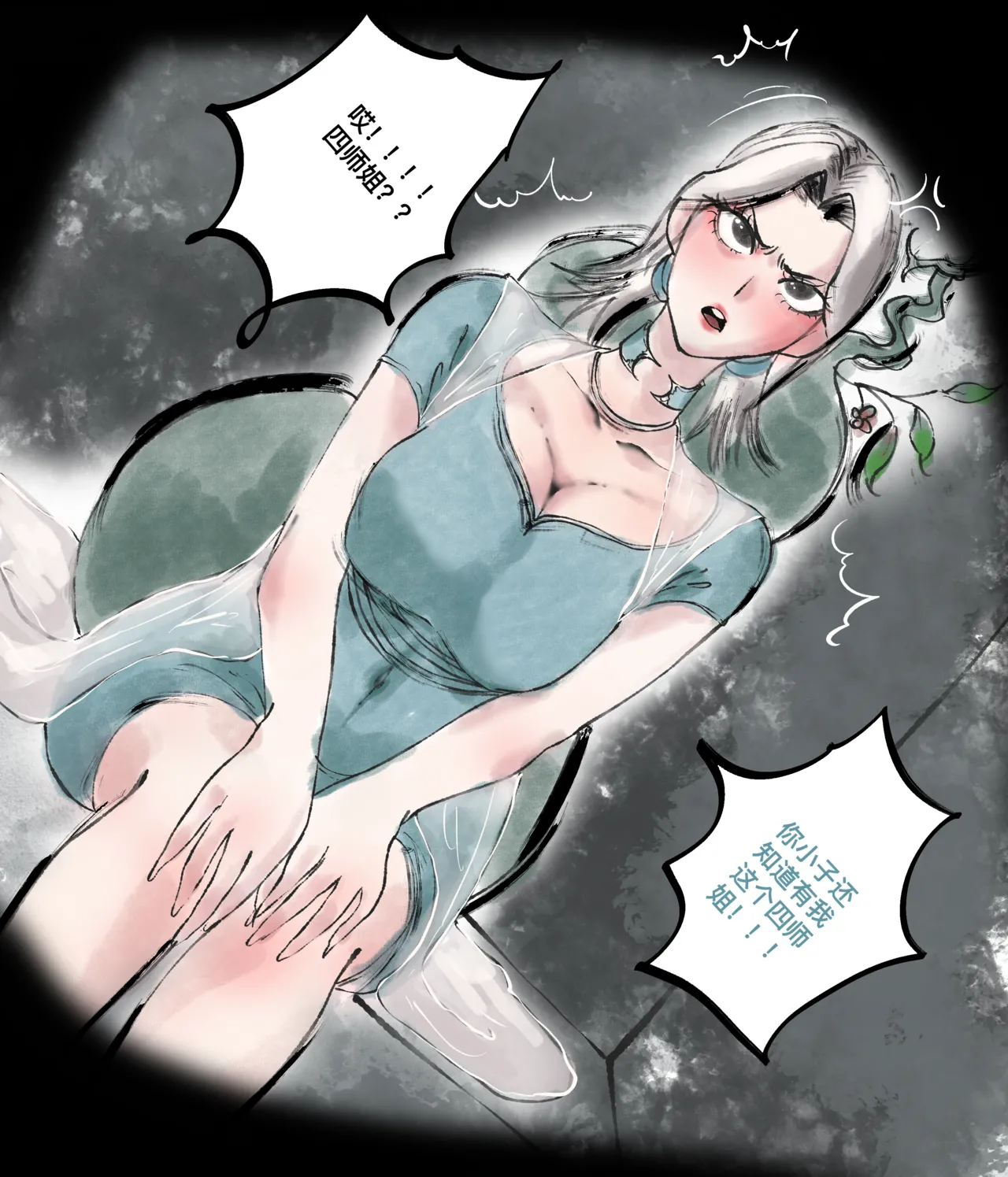 仙凤山的师姐们 01-10 - Page 54