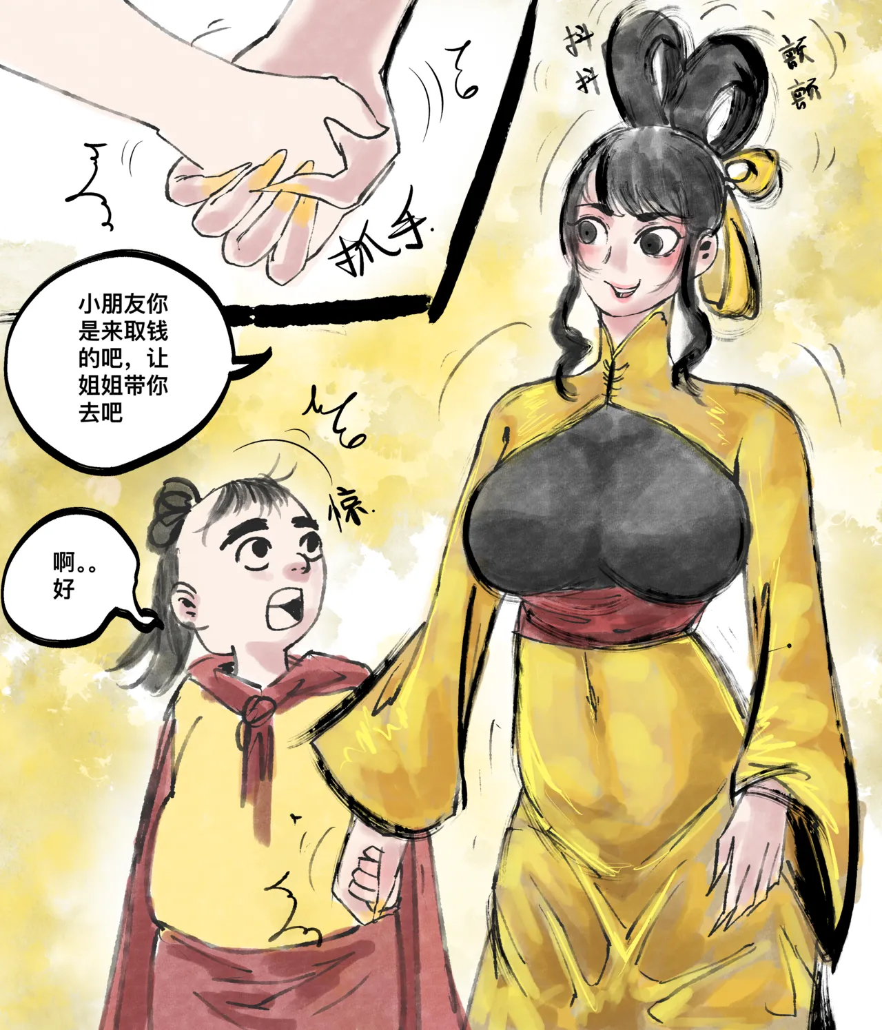 仙凤山的师姐们 01-10 - Page 63