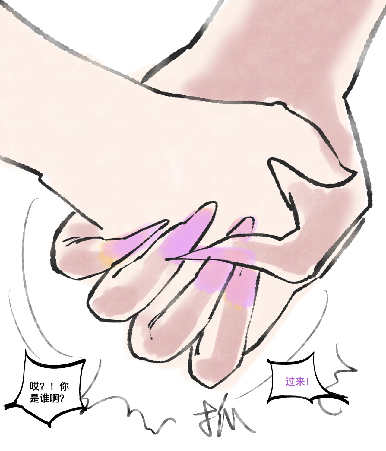 仙凤山的师姐们 01-10 - Page 71