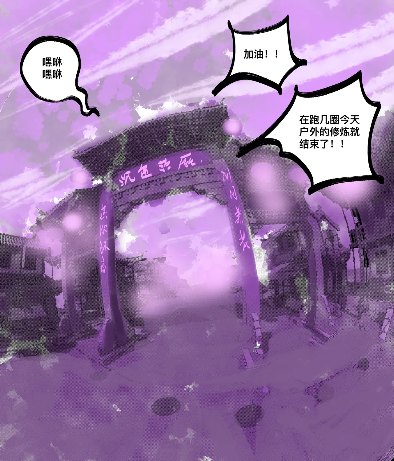 仙凤山的师姐们 01-10 - Page 73