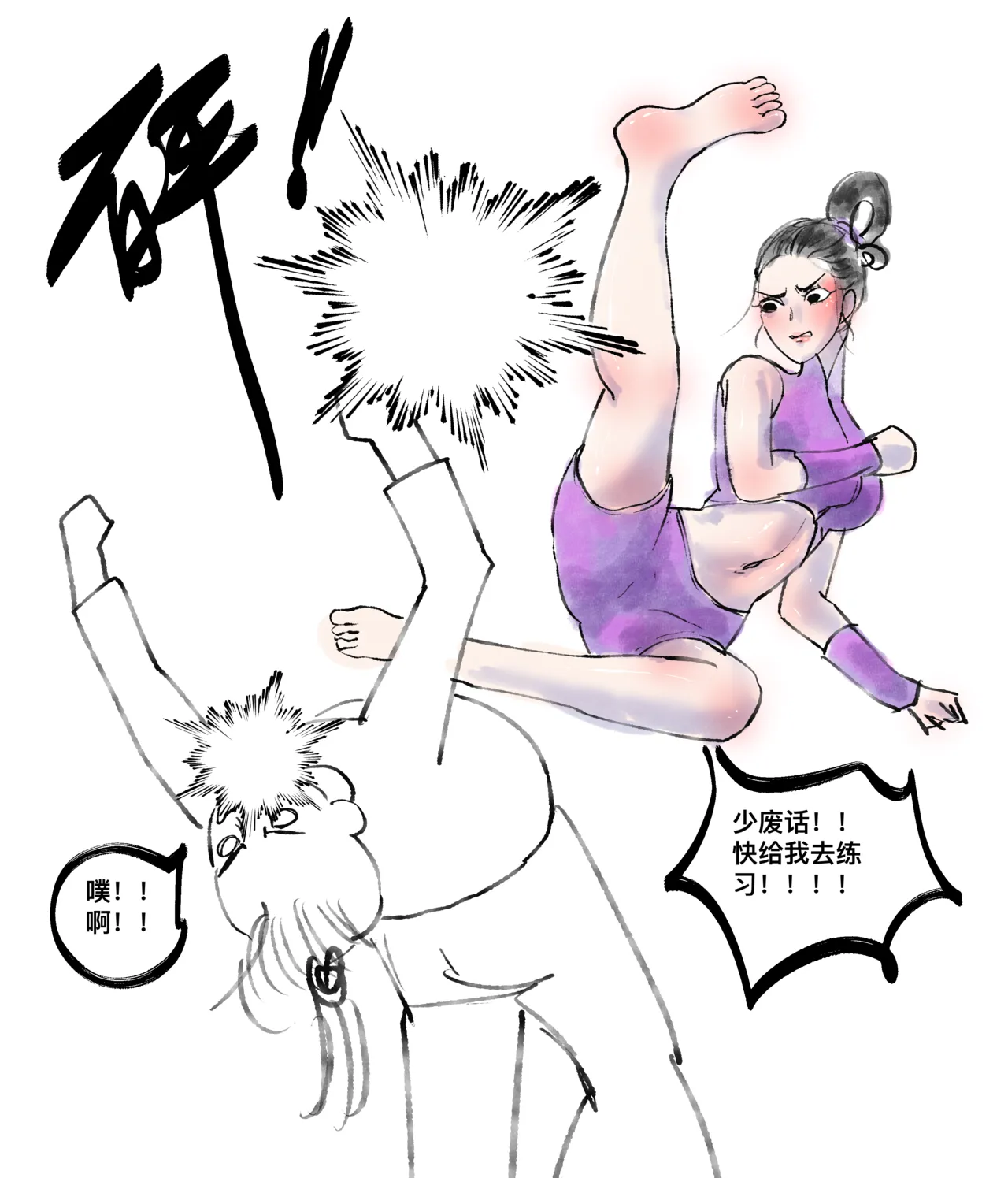 仙凤山的师姐们 01-10 - Page 78