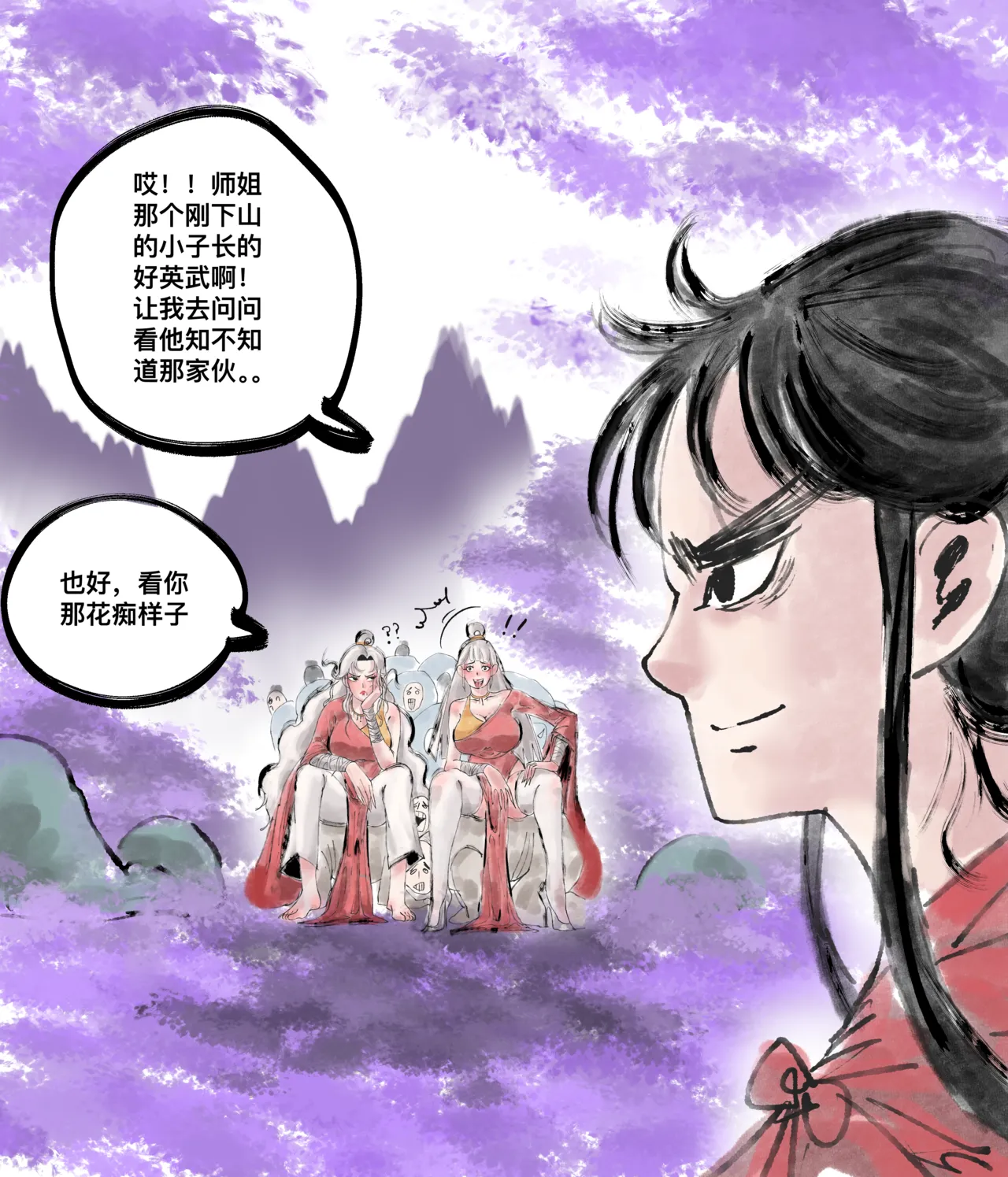 仙凤山的师姐们 01-10 - Page 82