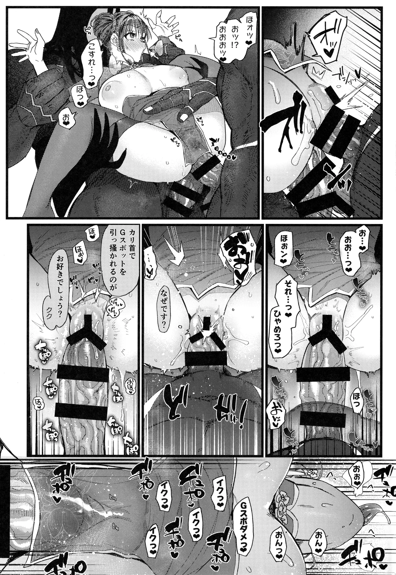 Mesuneko Ingi 2 - Page 32