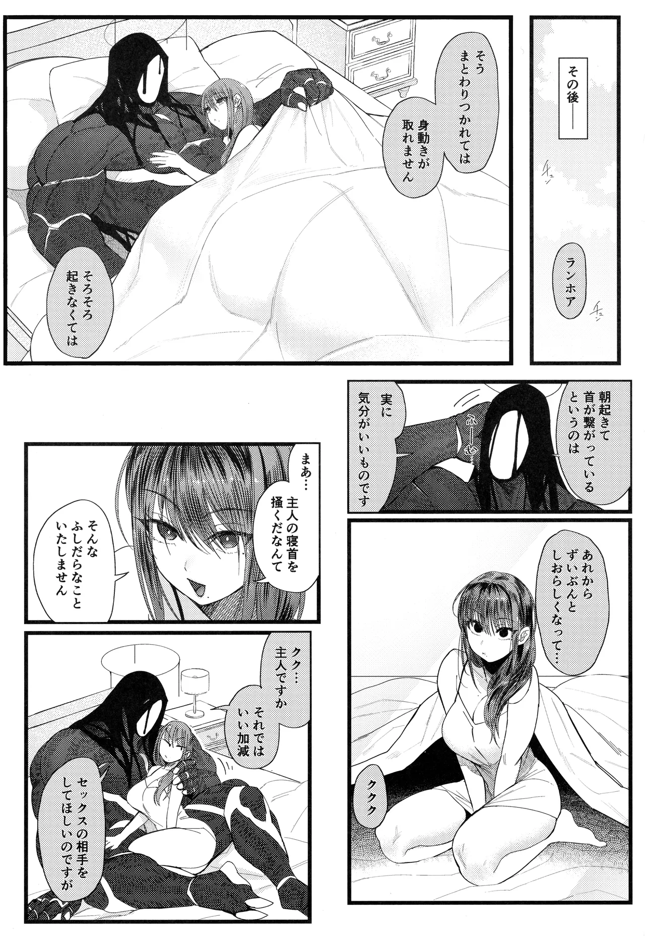 Mesuneko Ingi 2 - Page 41