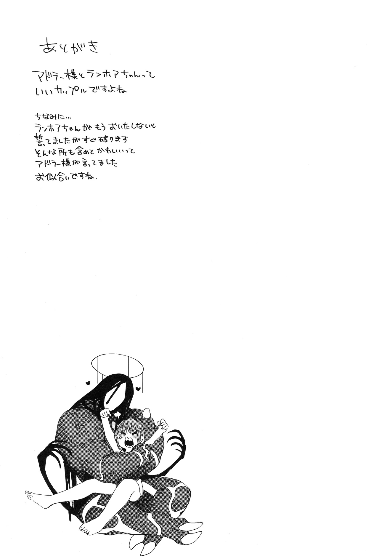 Mesuneko Ingi 2 - Page 44