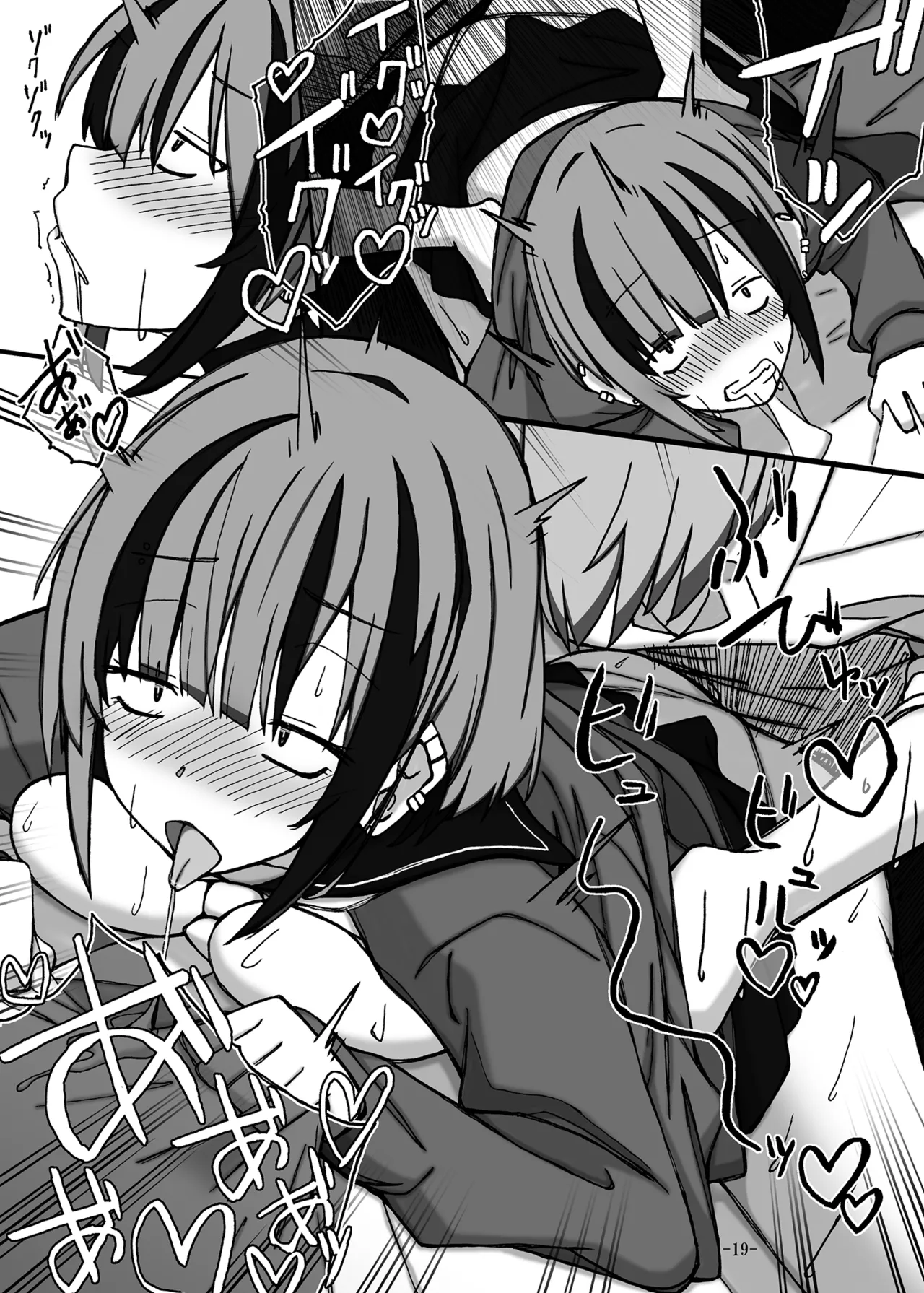 Janome Za Ecchi! - Page 19