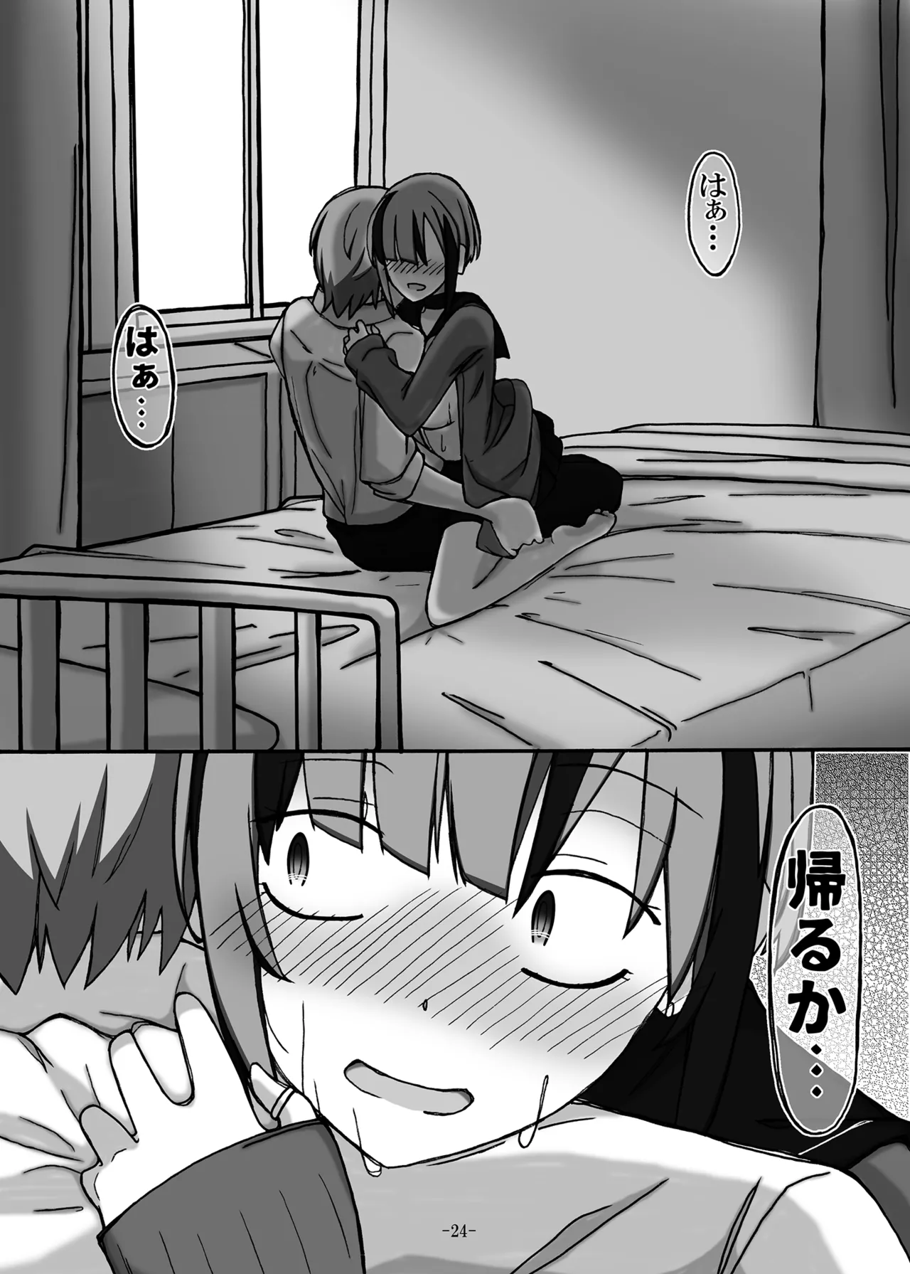 Janome Za Ecchi! - Page 24