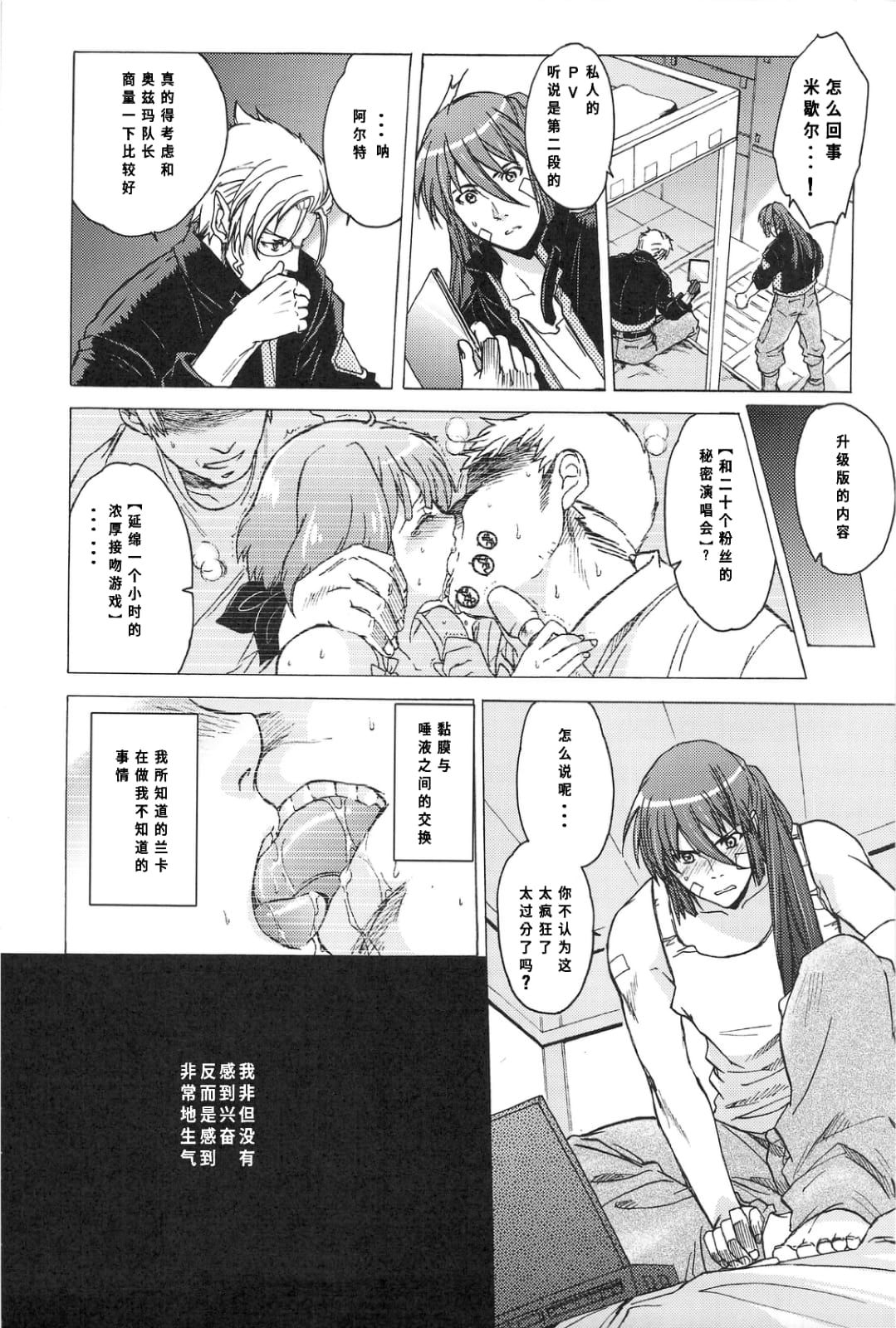 AL×RAN - Page 13