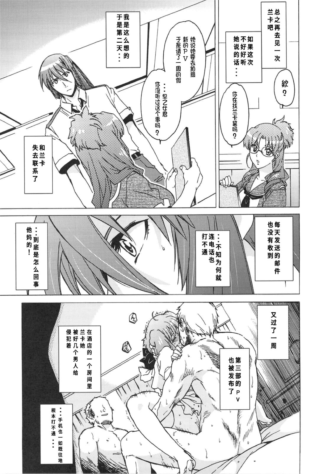 AL×RAN - Page 14