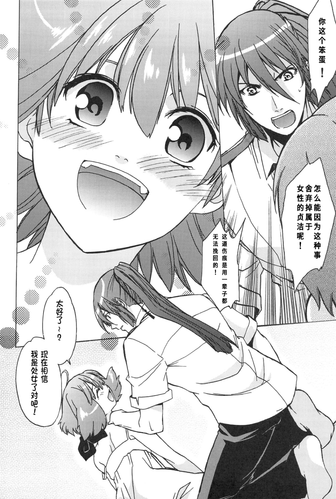 AL×RAN - Page 27