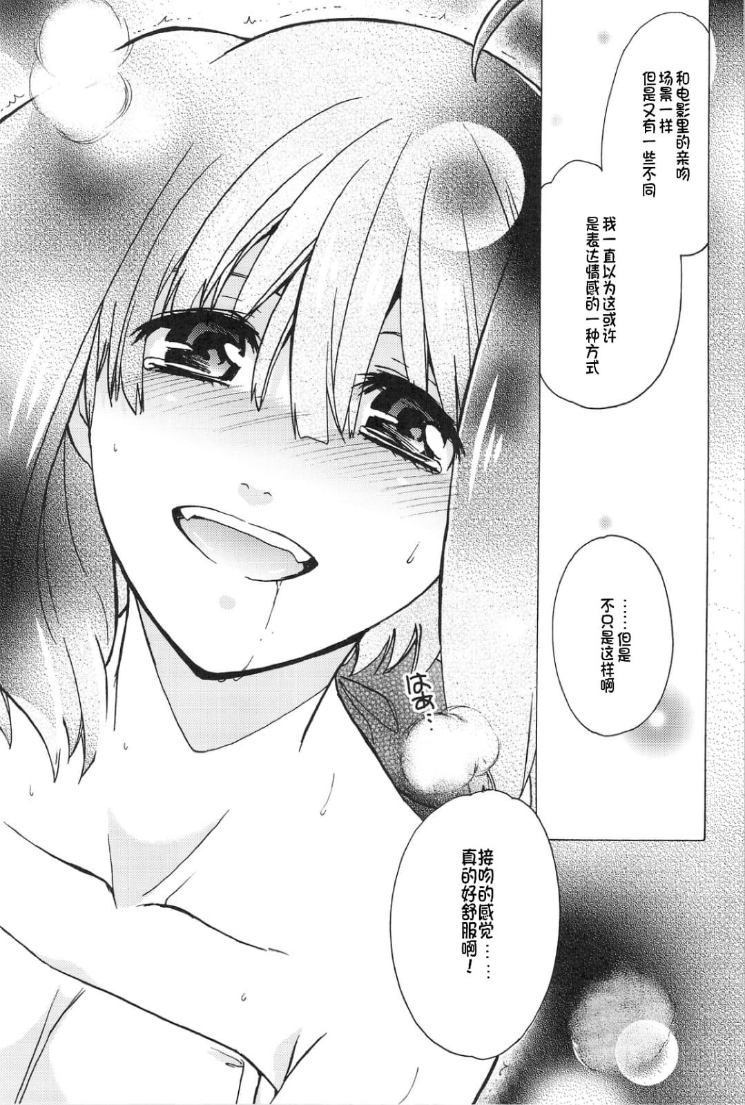 AL×RAN - Page 34