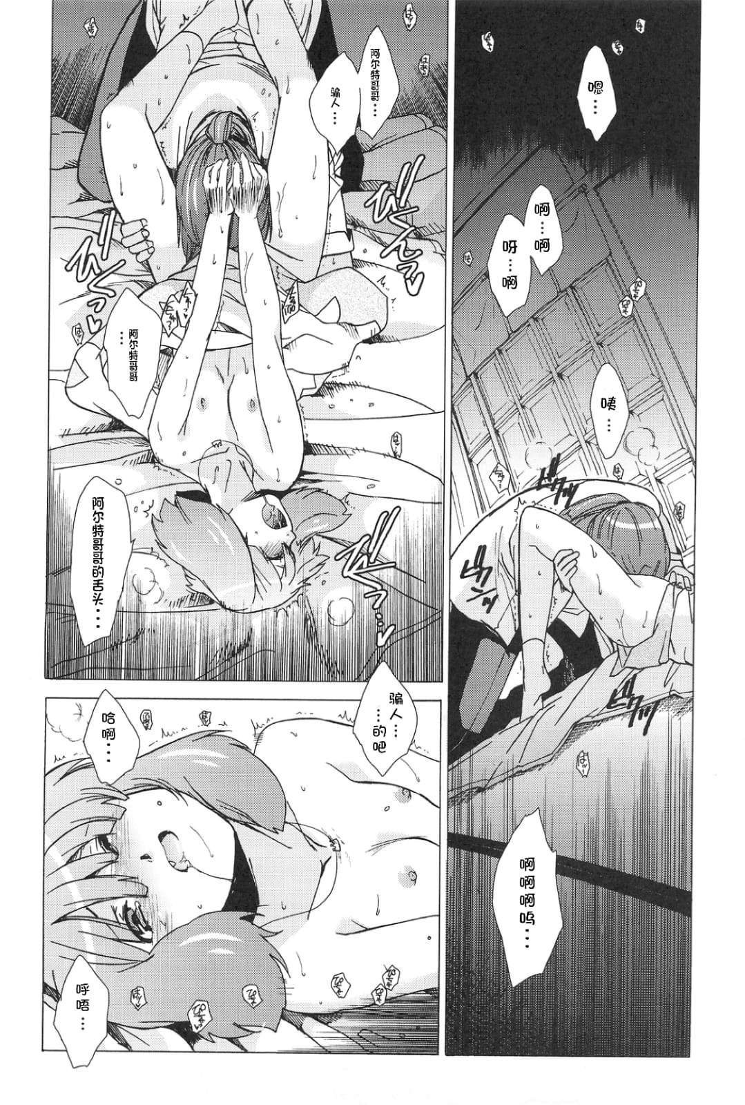 AL×RAN - Page 43