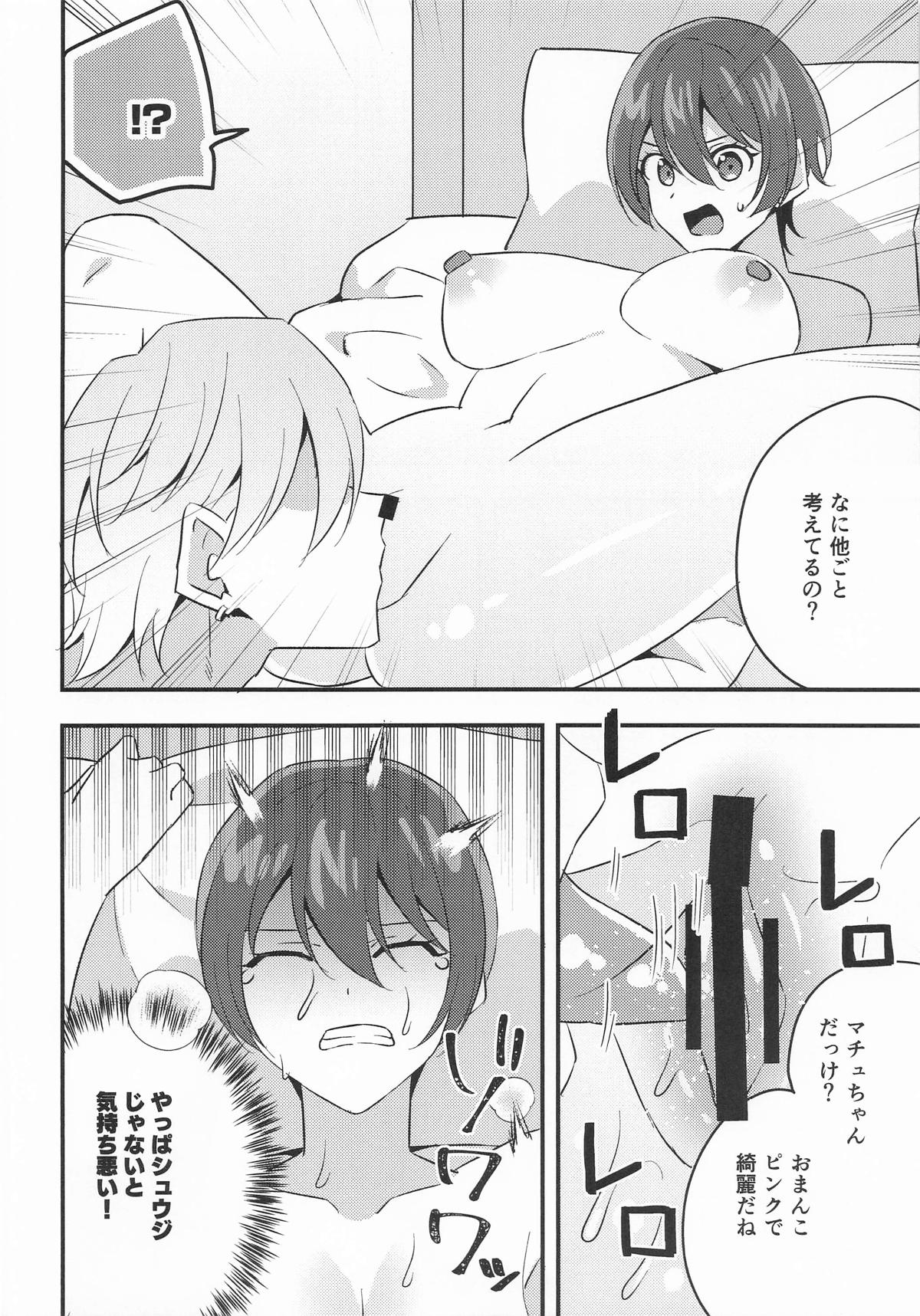 傷心マチュちゃんと朝まで生ハメセックス - Page 9