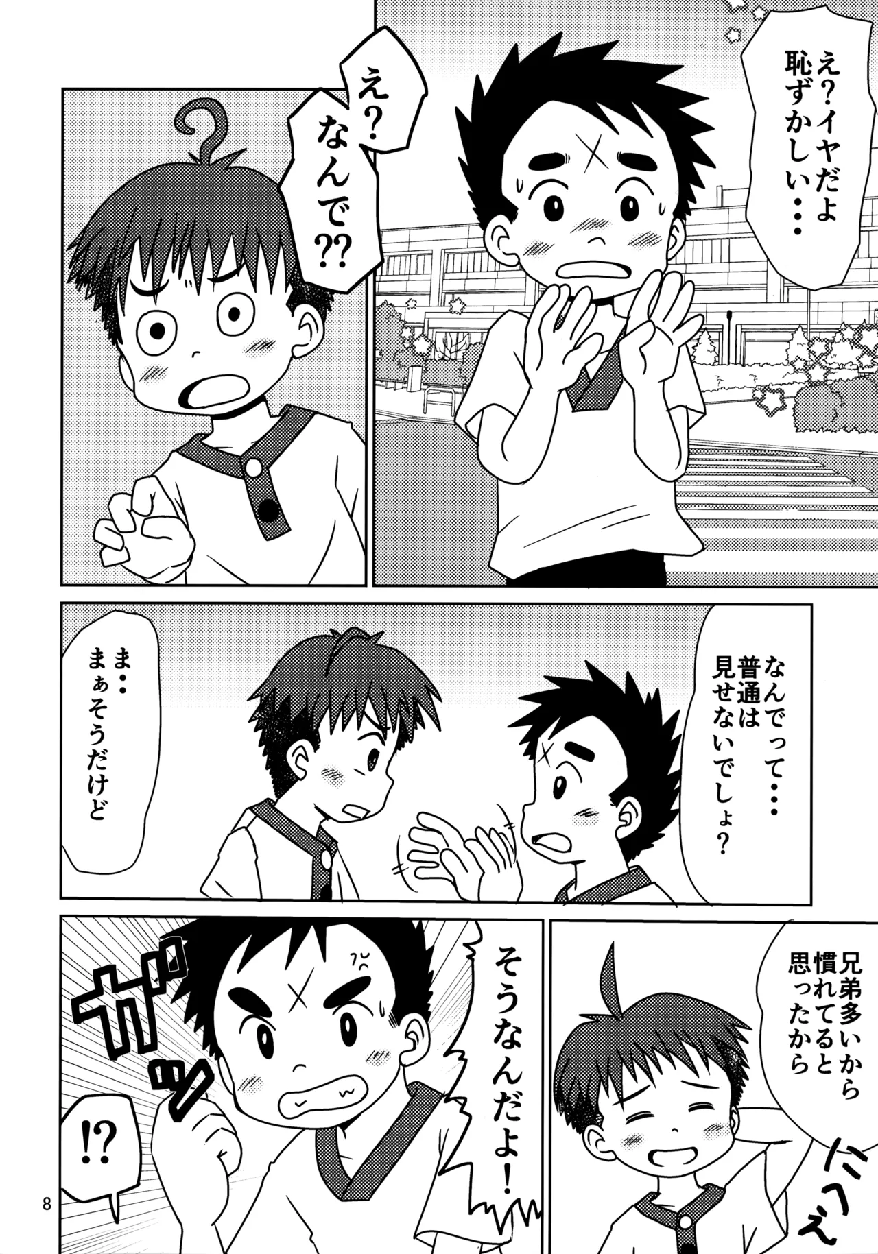 Preview page 7