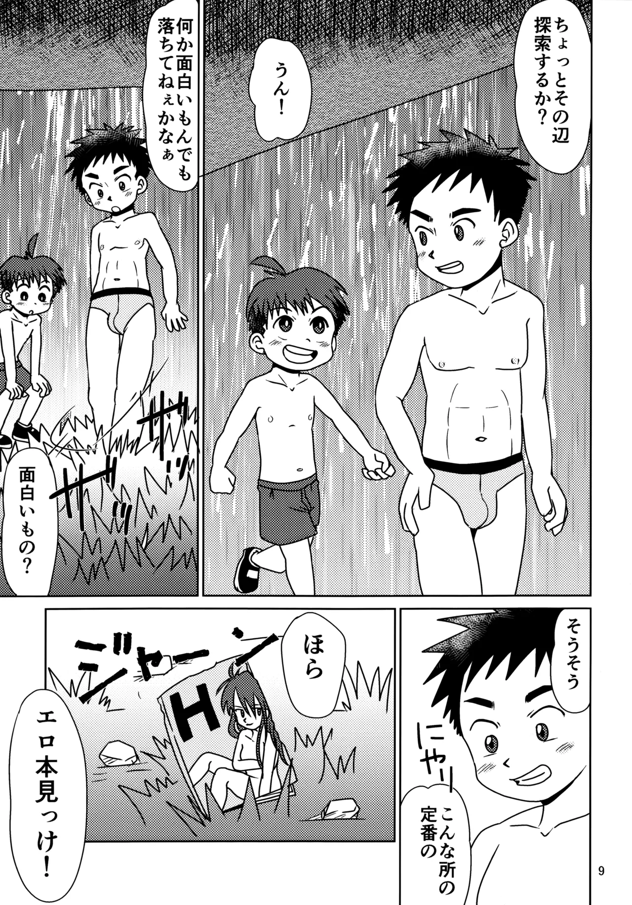 Preview page 8