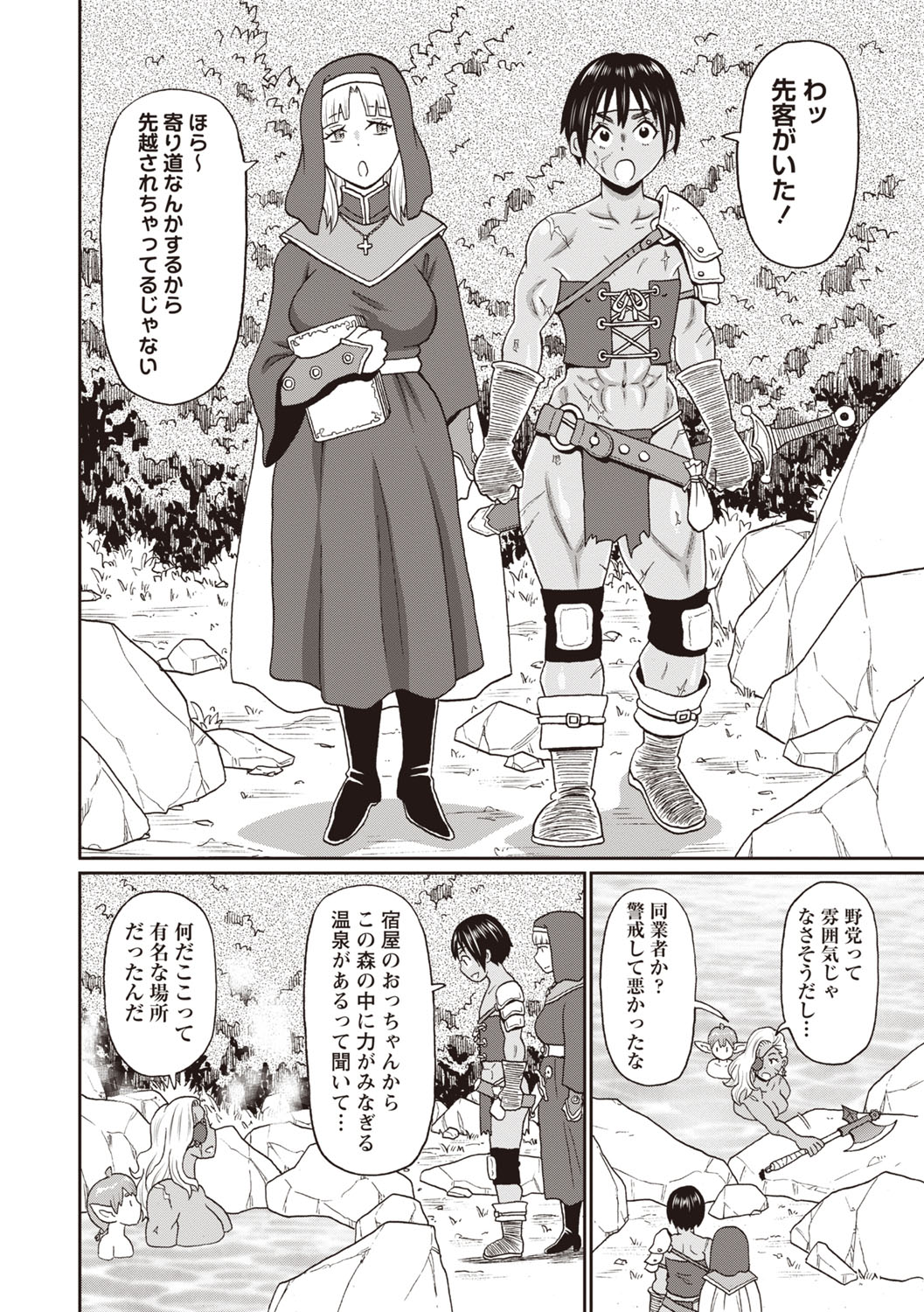 Masyo Ecole Vol.8 - Page 11