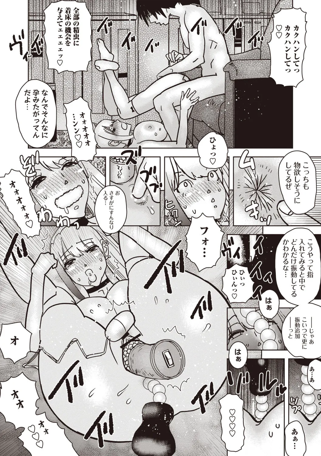 Masyo Ecole Vol.8 - Page 189