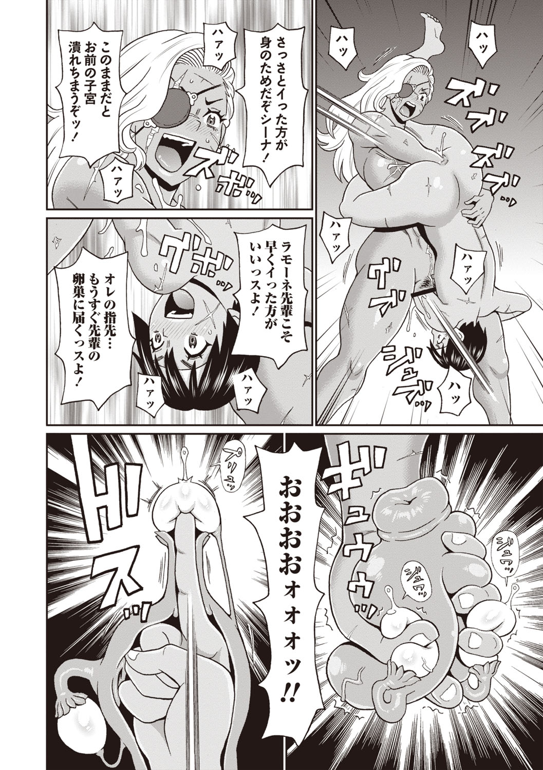 Masyo Ecole Vol.8 - Page 31