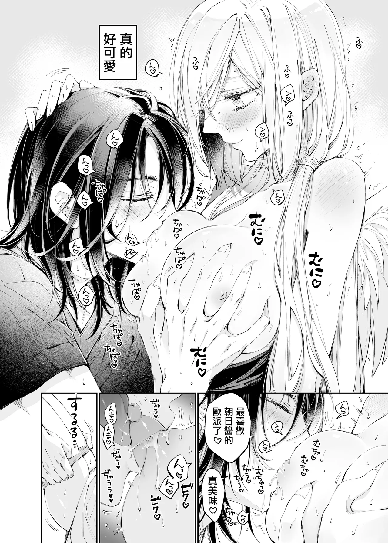 Tertiary Trans Strange | 第三轉化狂想曲 - Page 131