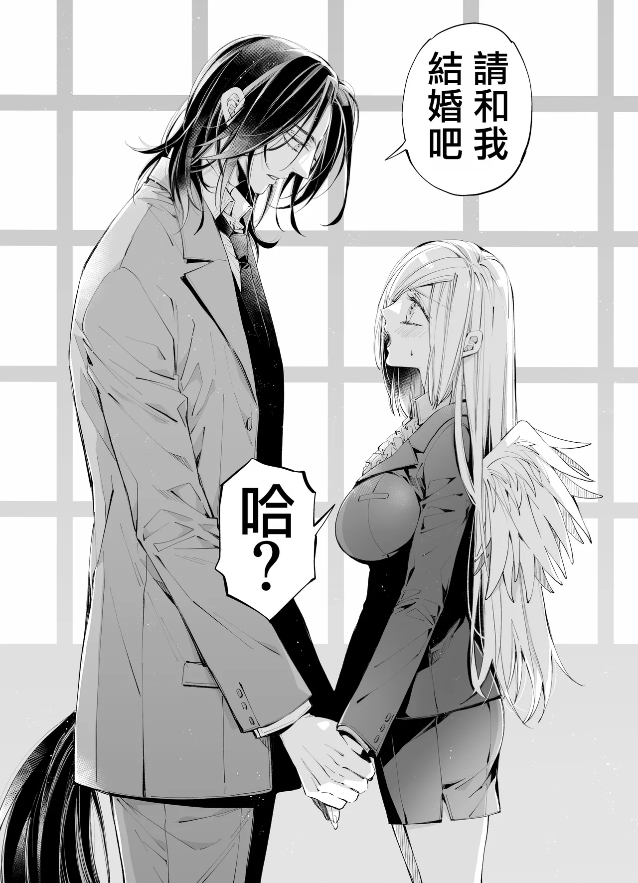 Tertiary Trans Strange | 第三轉化狂想曲 - Page 147