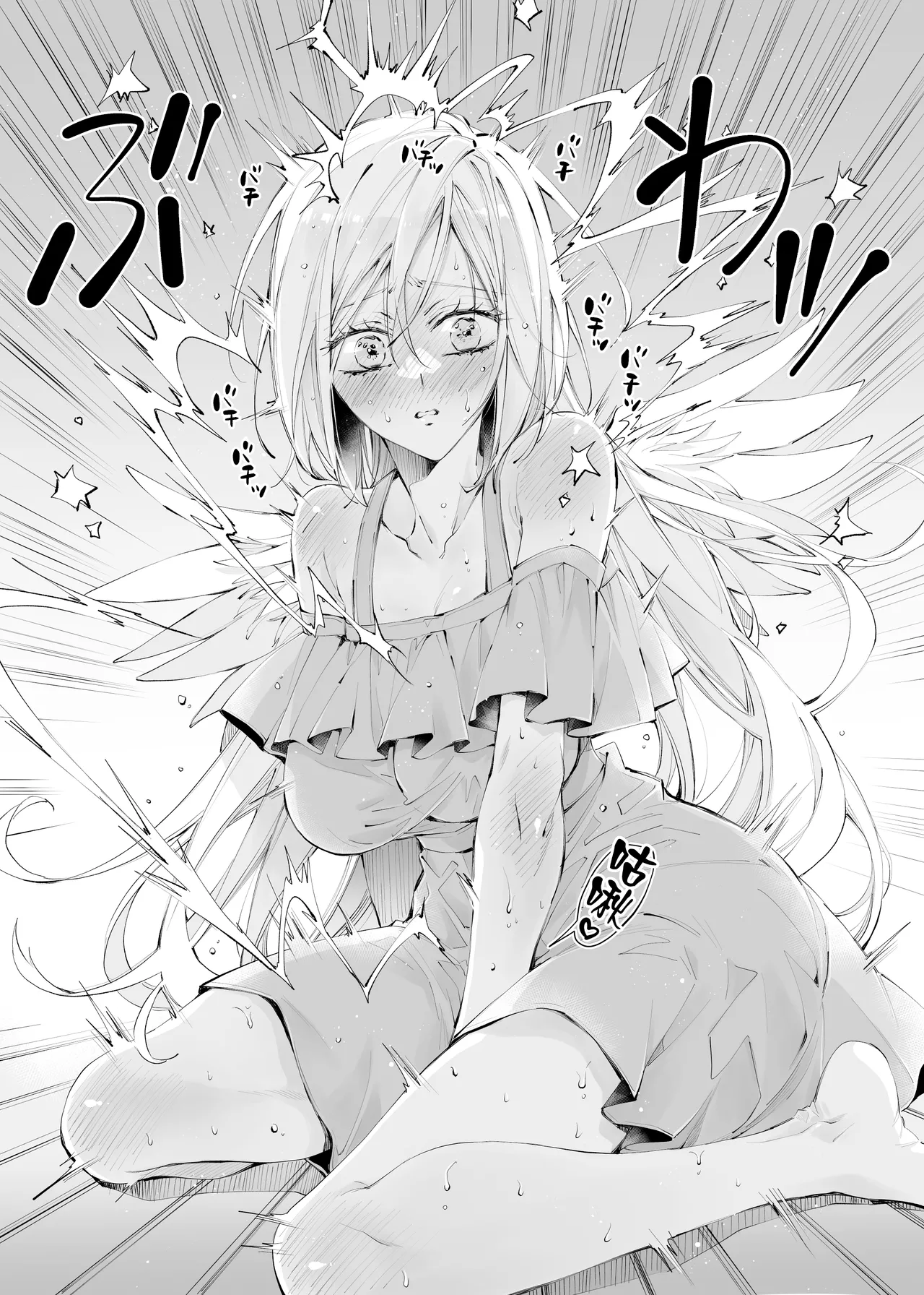 Tertiary Trans Strange | 第三轉化狂想曲 - Page 52