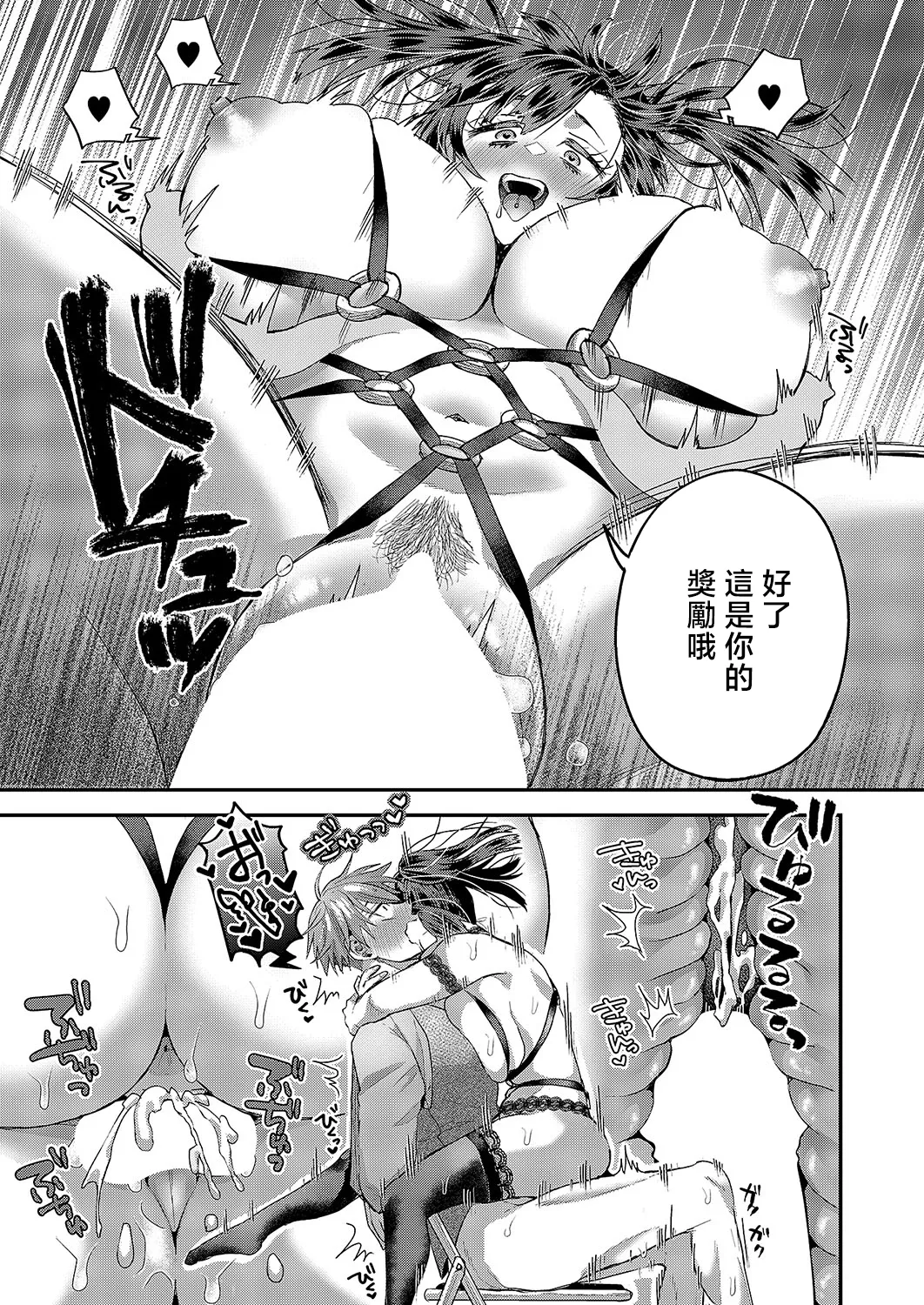 Uwasa no Twintail - Page 23
