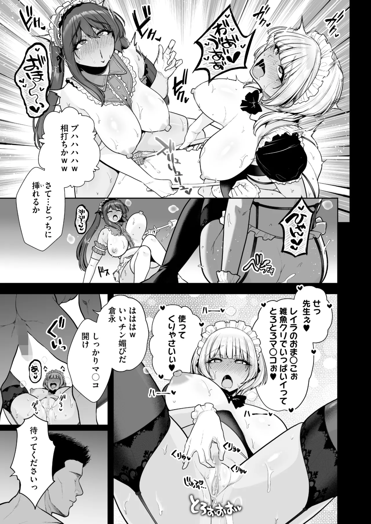 COMIC HOTMILK 2025-09 - Page 35