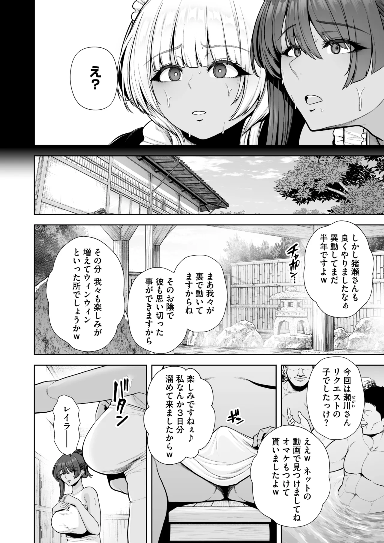 COMIC HOTMILK 2025-09 - Page 48