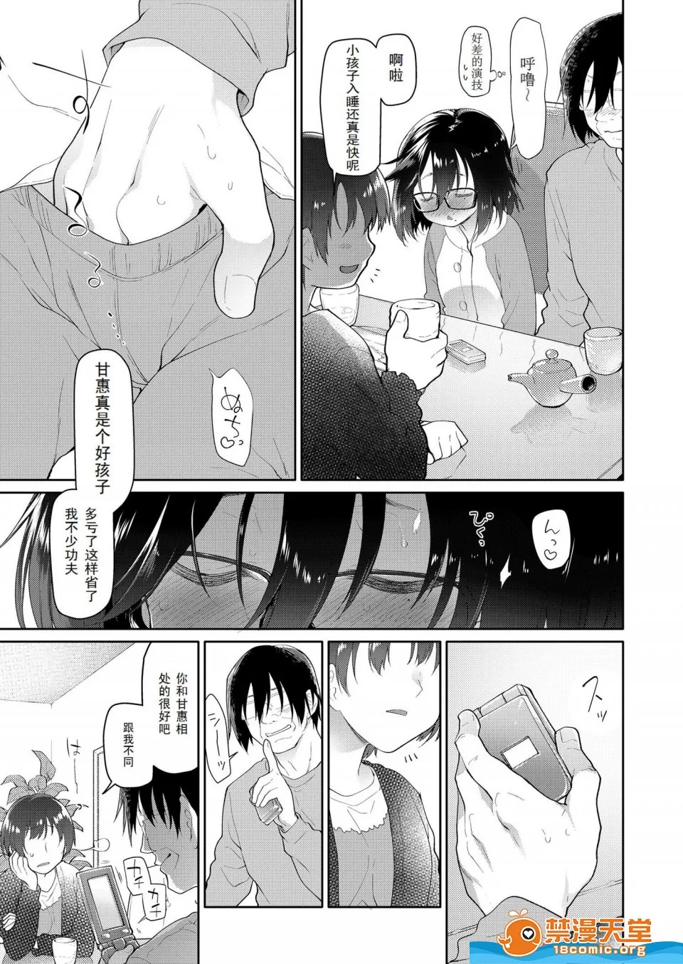 Preview page 7