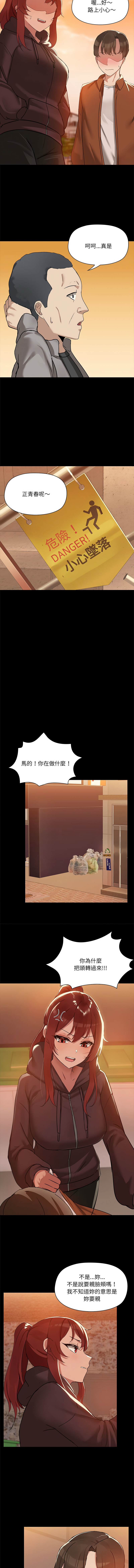 出租男友 | 共享男友 1-39 END? - Page 30