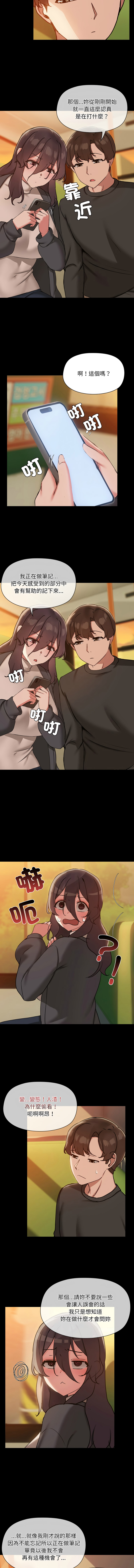 出租男友 | 共享男友 1-39 END? - Page 390