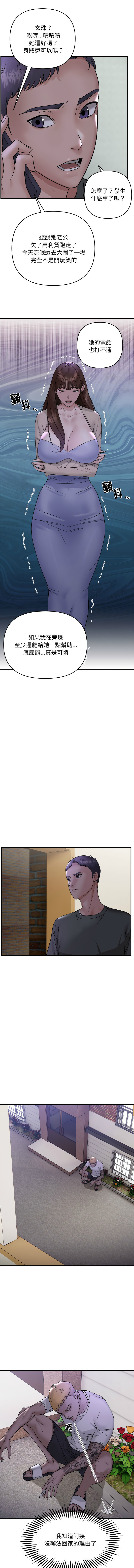 邻居跑路中 | 鄰居跑路中 1-48 END - Page 10