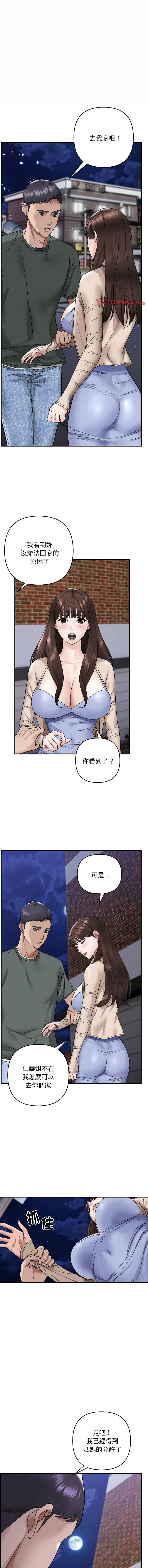 邻居跑路中 | 鄰居跑路中 1-48 END - Page 13
