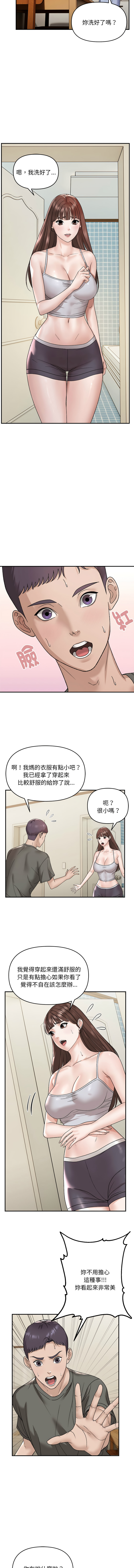 邻居跑路中 | 鄰居跑路中 1-48 END - Page 17