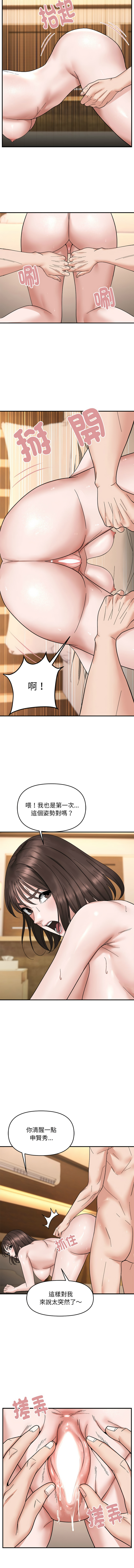 邻居跑路中 | 鄰居跑路中 1-48 END - Page 55