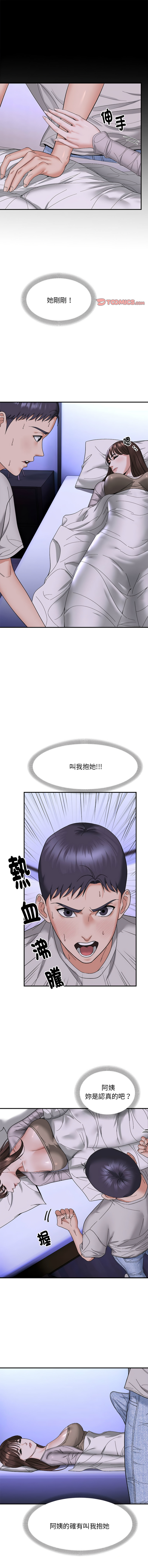 邻居跑路中 | 鄰居跑路中 1-48 END - Page 65