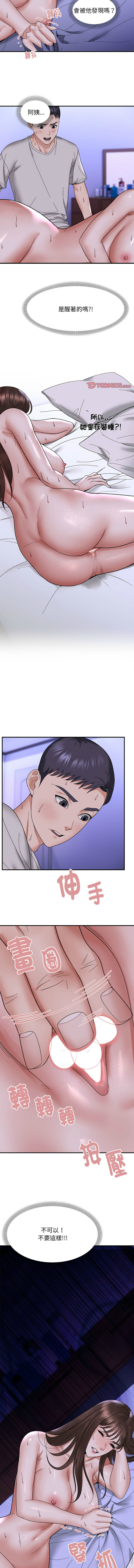 邻居跑路中 | 鄰居跑路中 1-48 END - Page 74