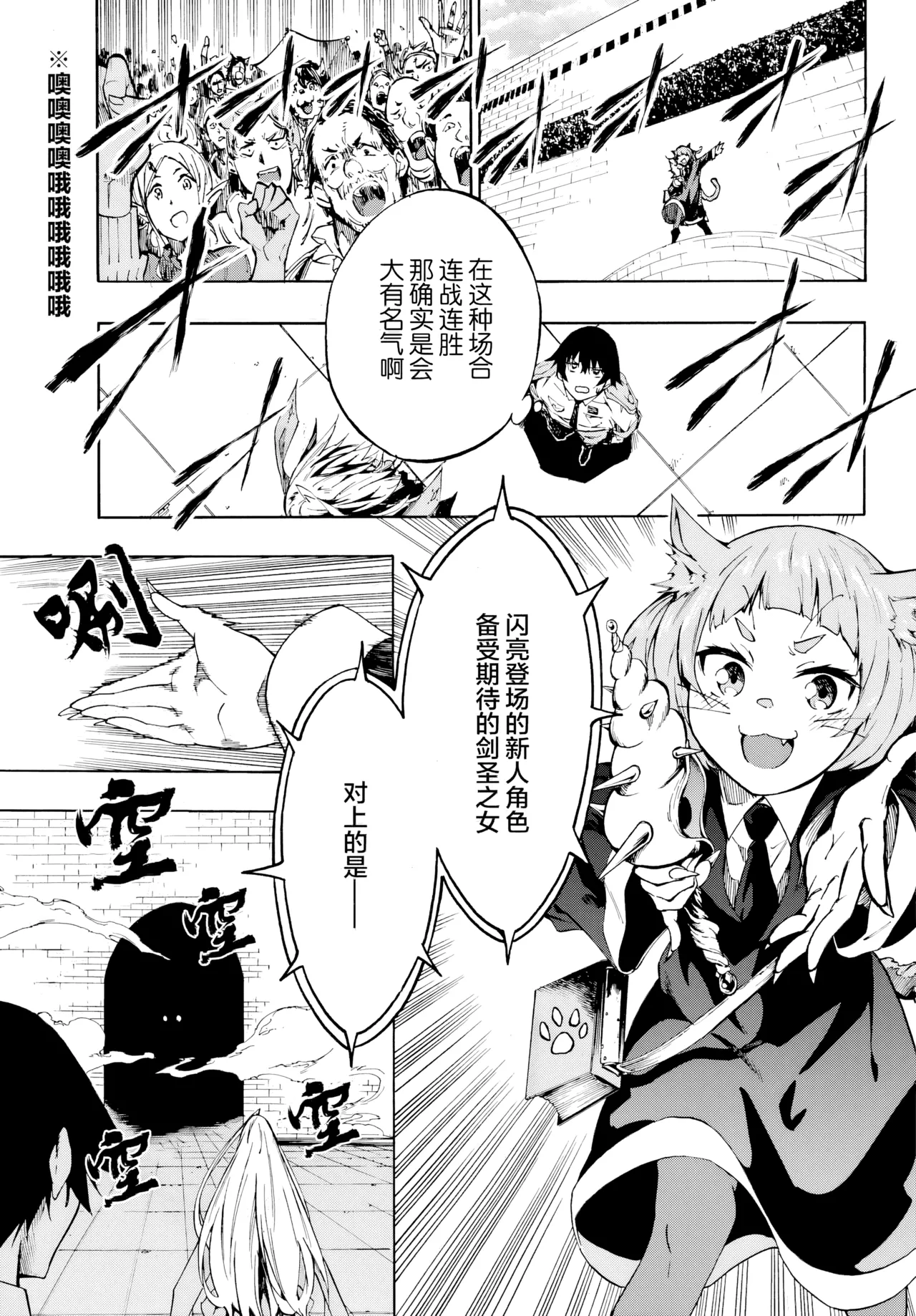 海怪狱卒.03【AI超清】（辰砂汉化） - Page 15