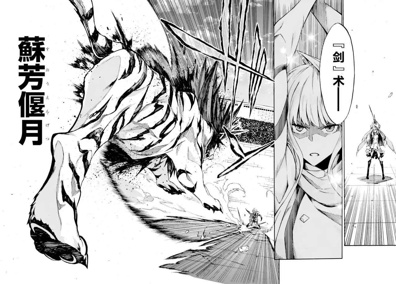 海怪狱卒.03【AI超清】（辰砂汉化） - Page 20
