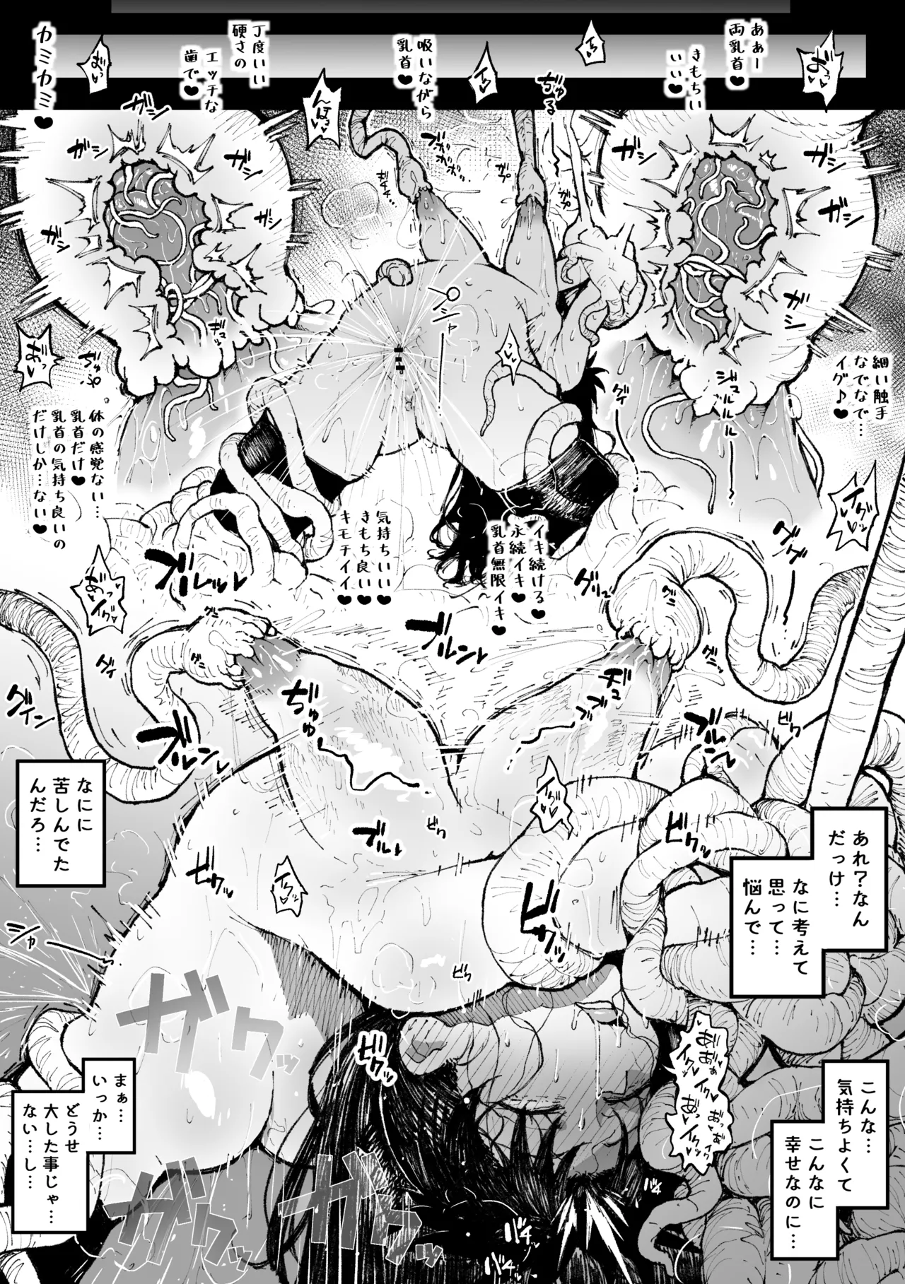 Chikubi Jirashi Mushi VS Rin - Page 3