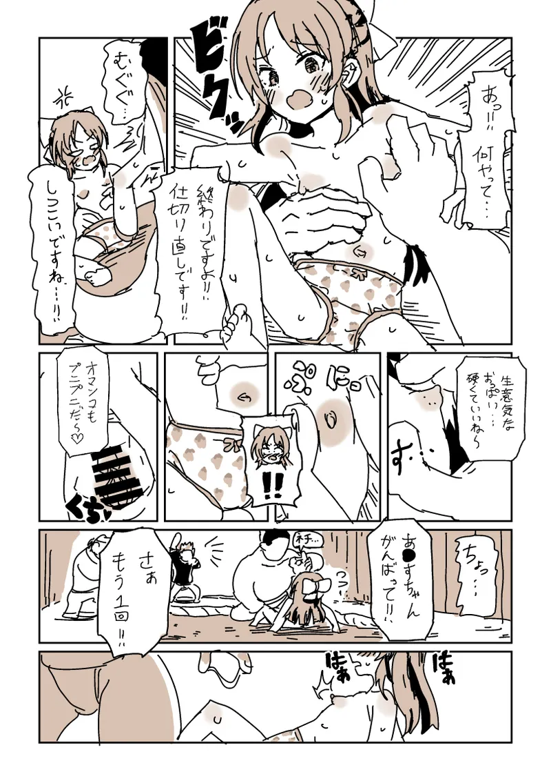 skeb漫画6本 - Page 18