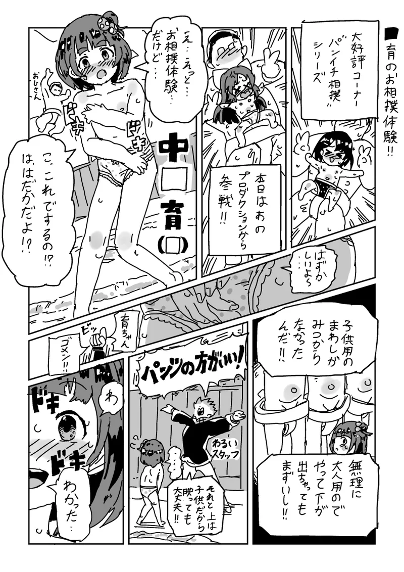 skeb漫画6本 - Page 26