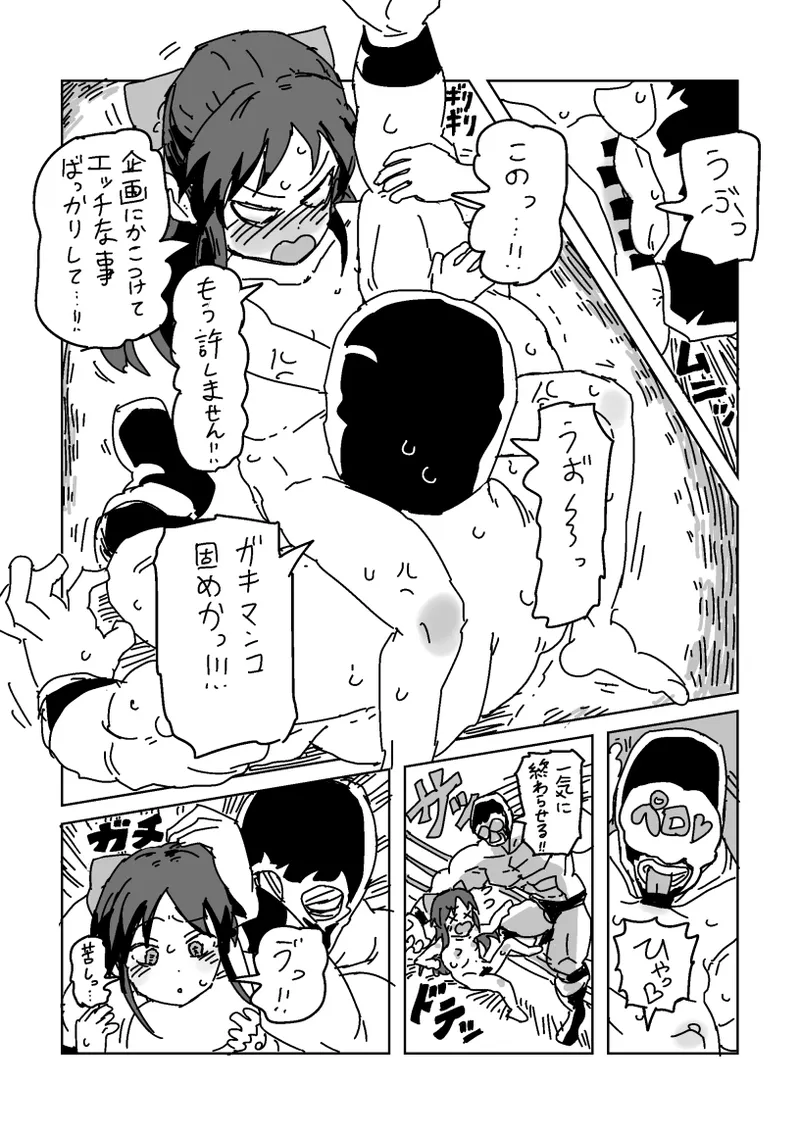 skeb漫画6本 - Page 60